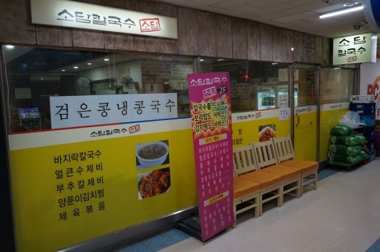소담칼국수 이미지