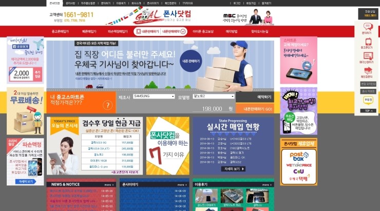 폰사닷컴 이미지