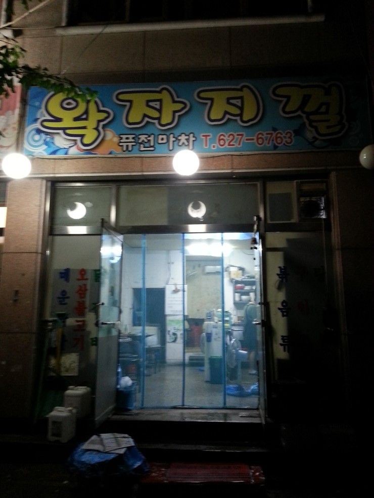 대전개인택시충전소 이미지