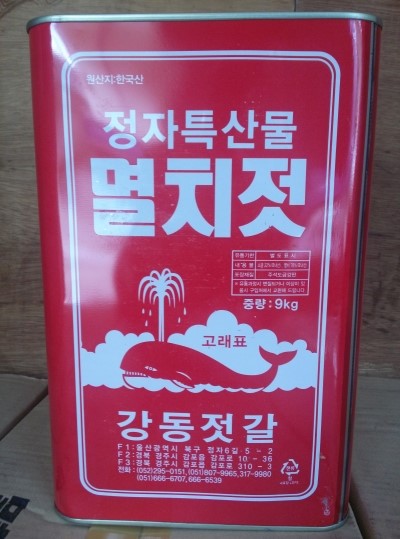 강동젓갈 이미지