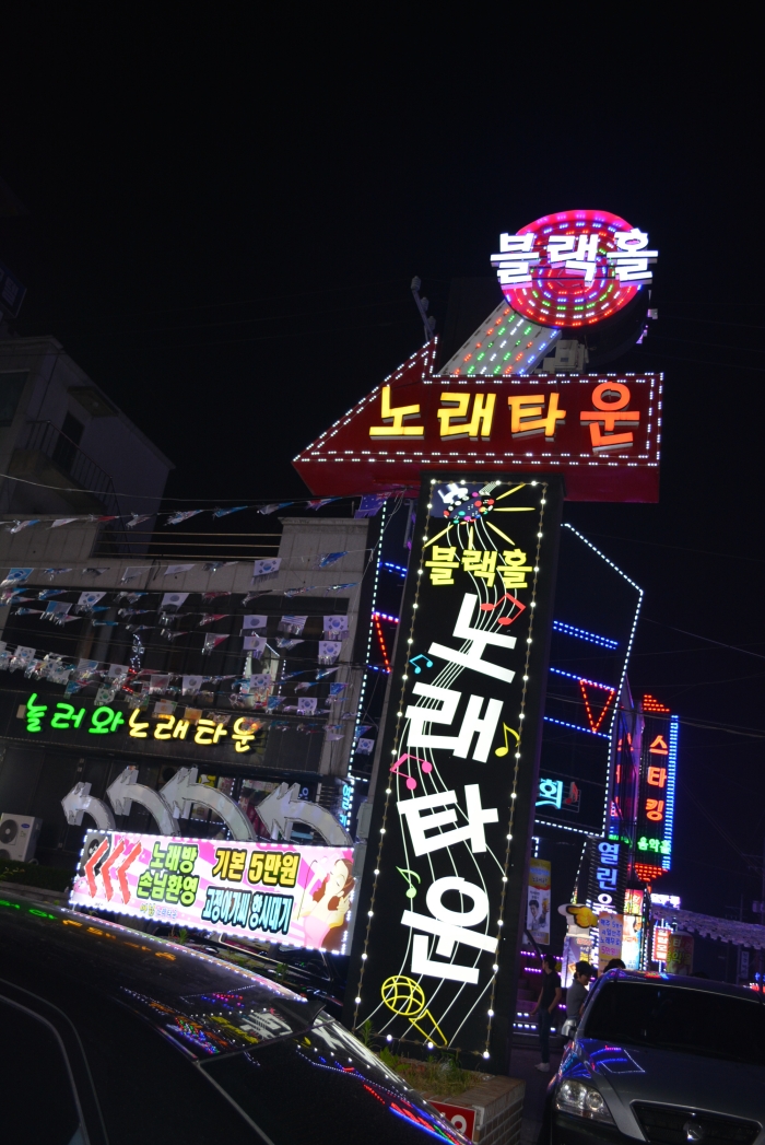 블랙홀노래타운 이미지
