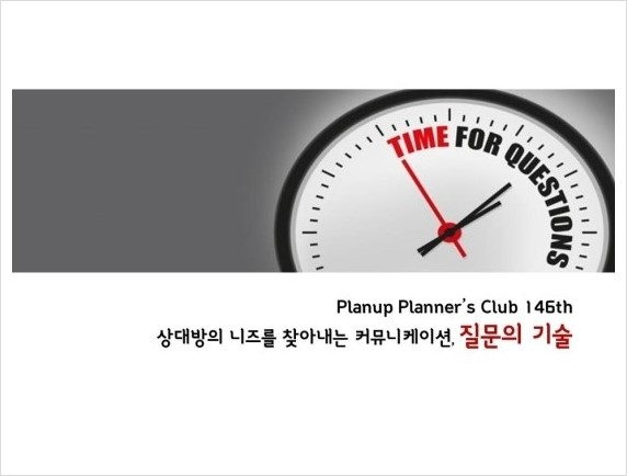 니즈커뮤니케이션 이미지