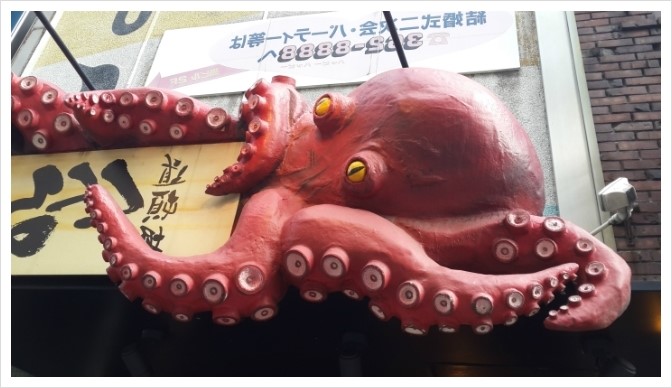 오사카타코야끼 이미지