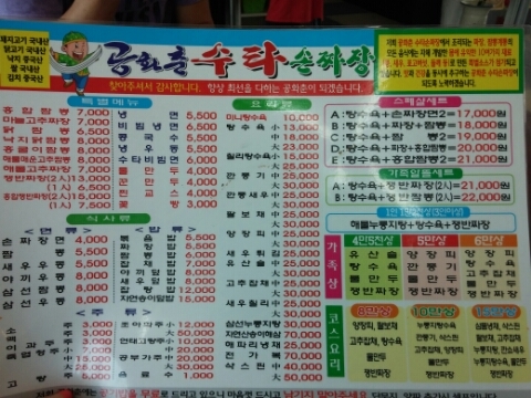 수타왕 이미지
