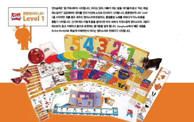 튼튼영어남양주 이미지