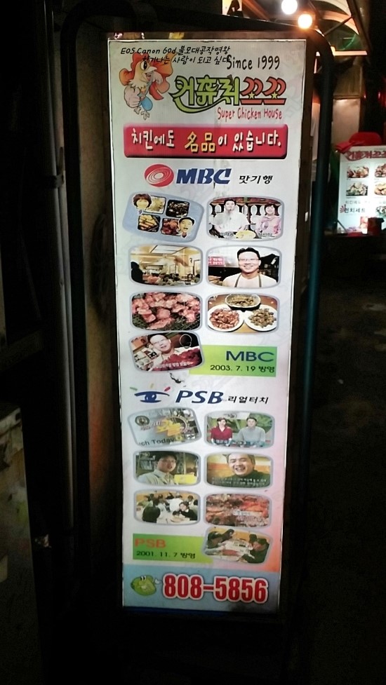 컨추리꼬꼬 이미지