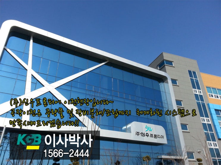 (주)신우프론티어 이미지