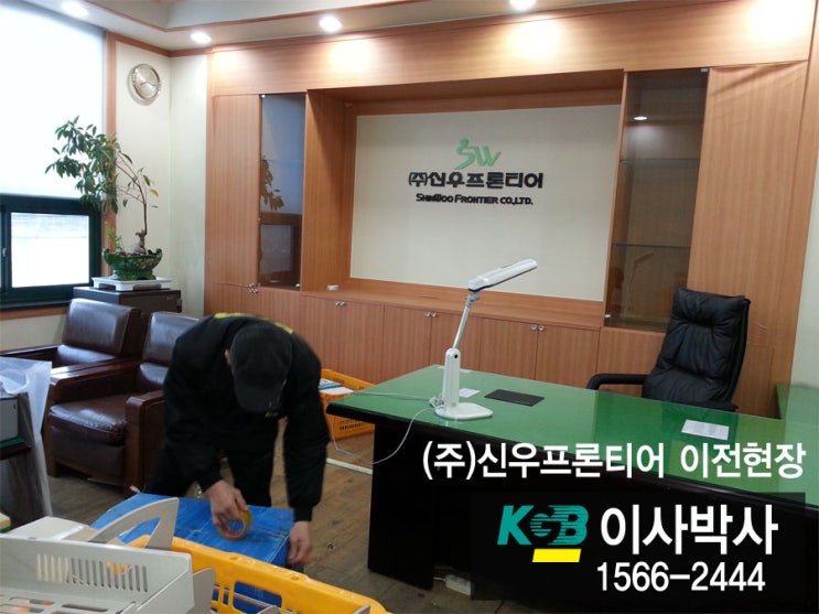 (주)신우프론티어 이미지
