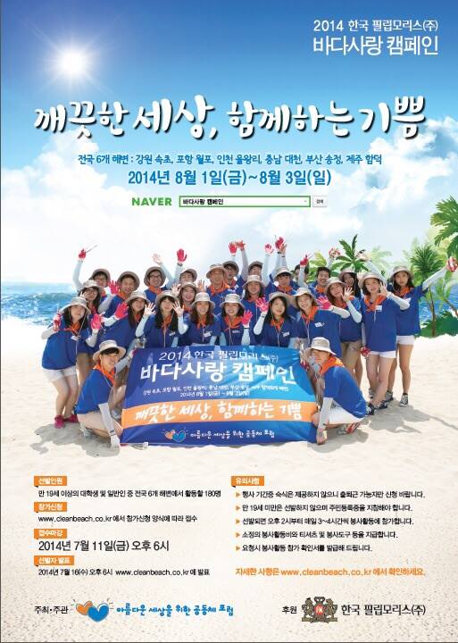 한국필립모리스(주) 이미지