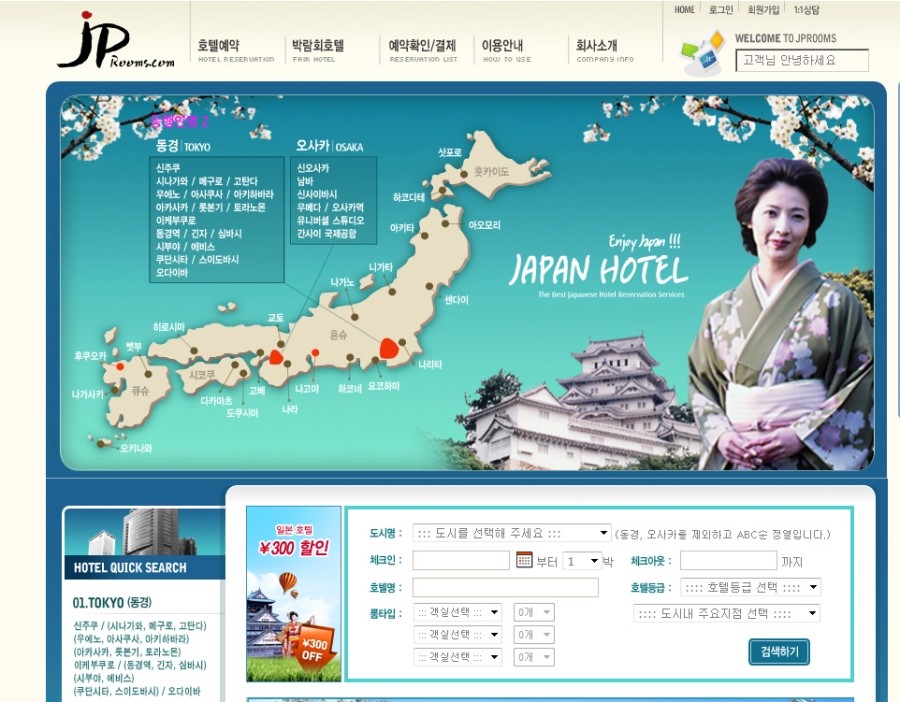 호텔자 이미지