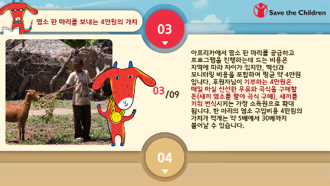 빨간 염소 이미지