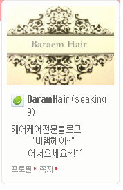 바램미용실 이미지