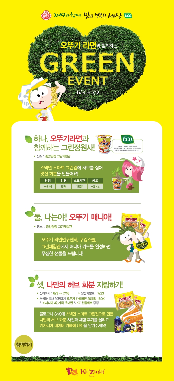 그린이벤트 이미지