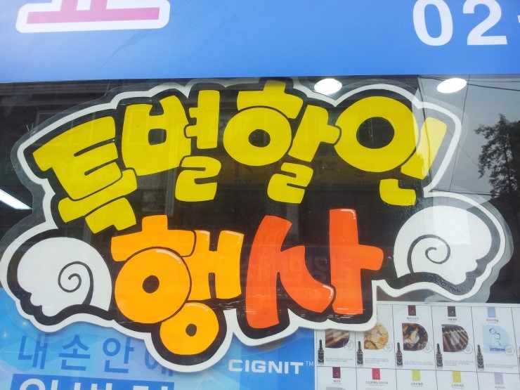 와산교전자담배 이미지