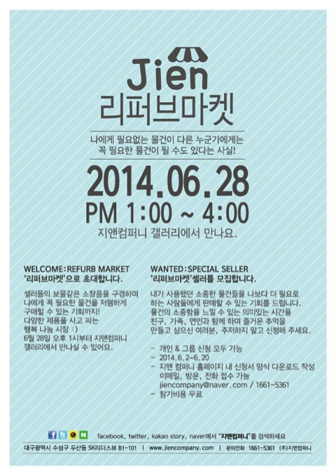 주식회사 나인컴퍼니 이미지