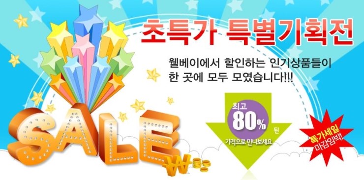 웰빙쇼핑몰 이미지
