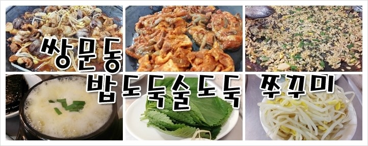 밥도둑 술도둑 쭈꾸미 이미지