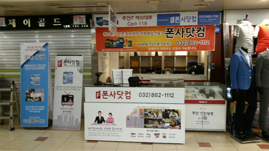 폰사닷컴 이미지