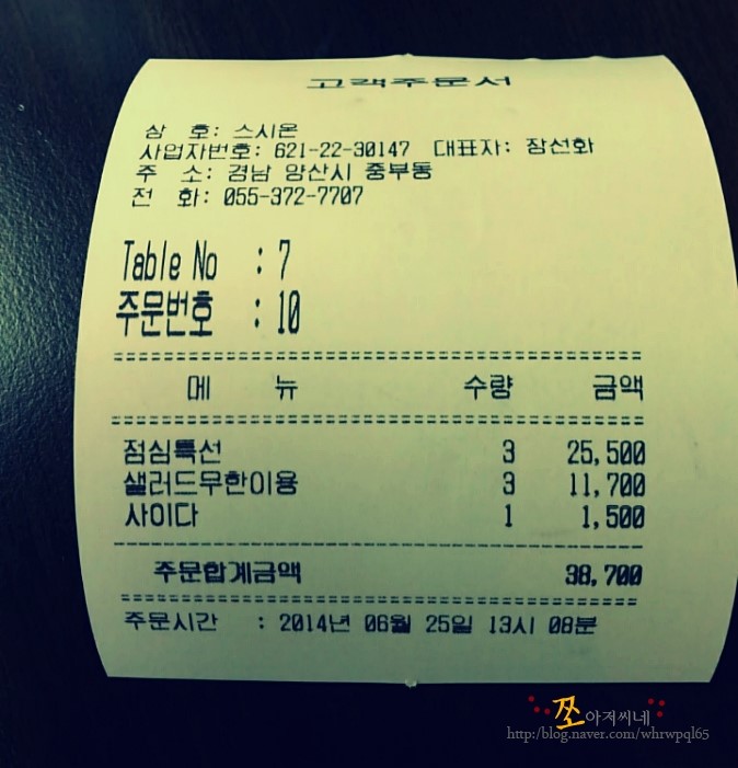스시온(ON) 이미지