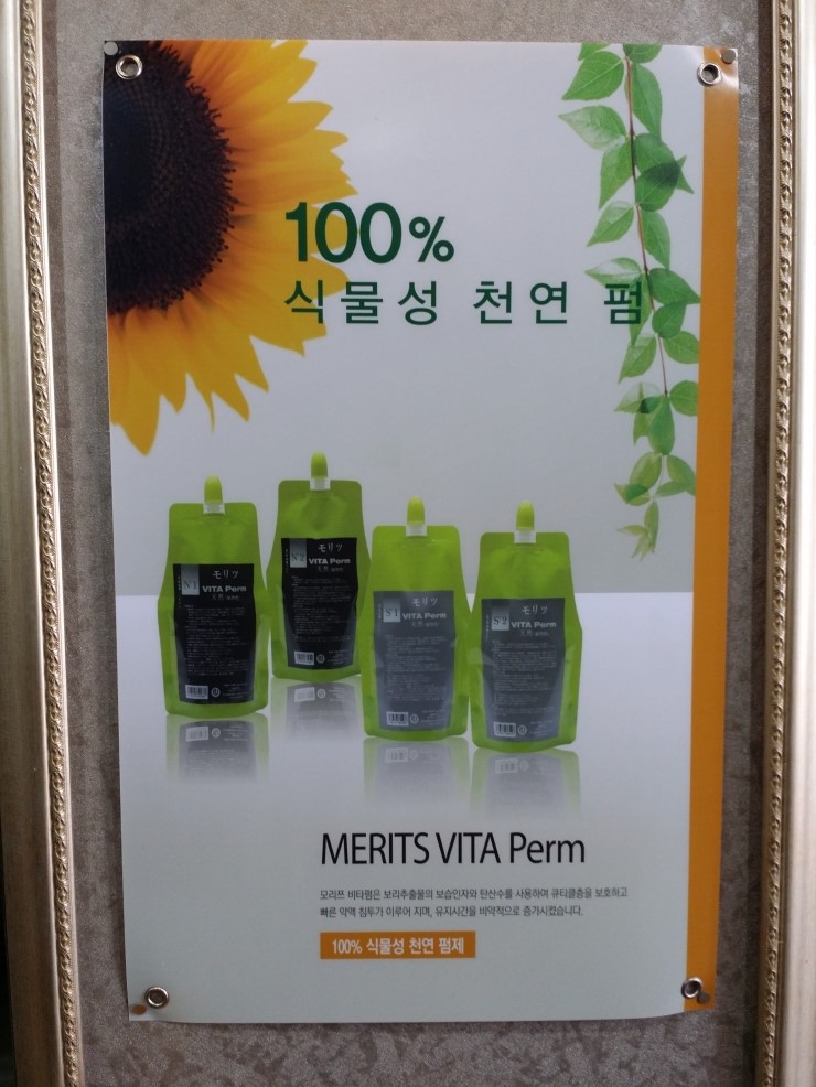 머리궁미용실 이미지