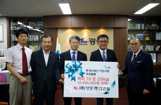 성도건설(주) 이미지
