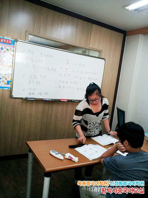 왕박사중국어교실 이미지