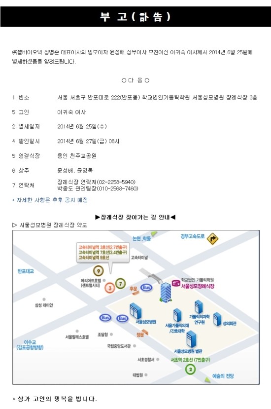 (주)쎌바이오텍 이미지