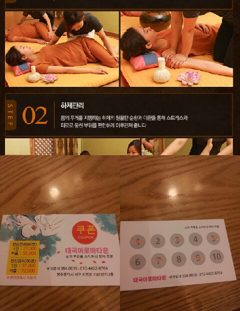 상무아로마타운 이미지