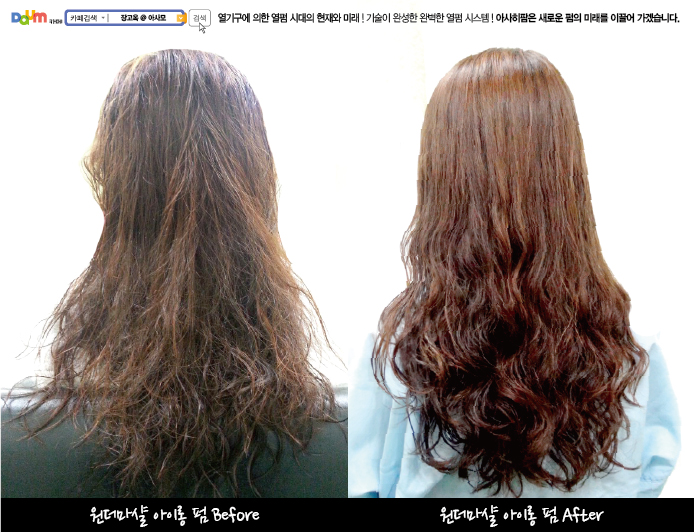 헤어마샬 이미지