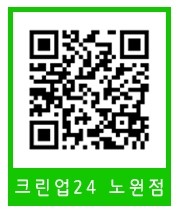 크린업셀프빨래방 이미지