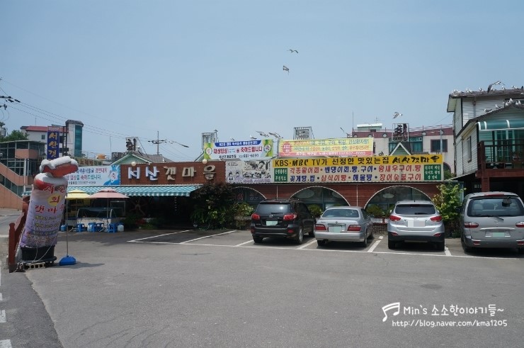 서산갯마을맛집 이미지