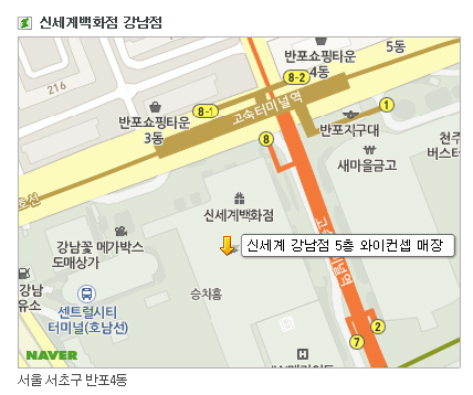 와이컨셉신세계강남점 이미지