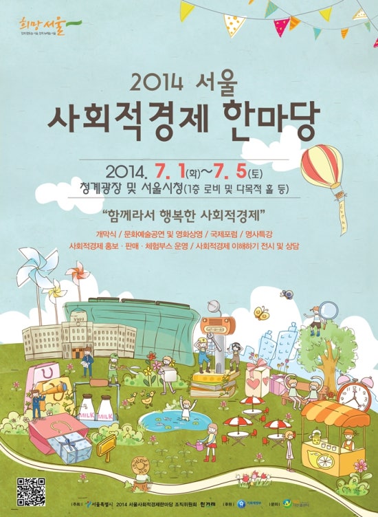 교육거버넌스협동조합 이미지