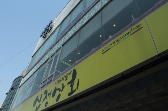 역곡오리집 이미지