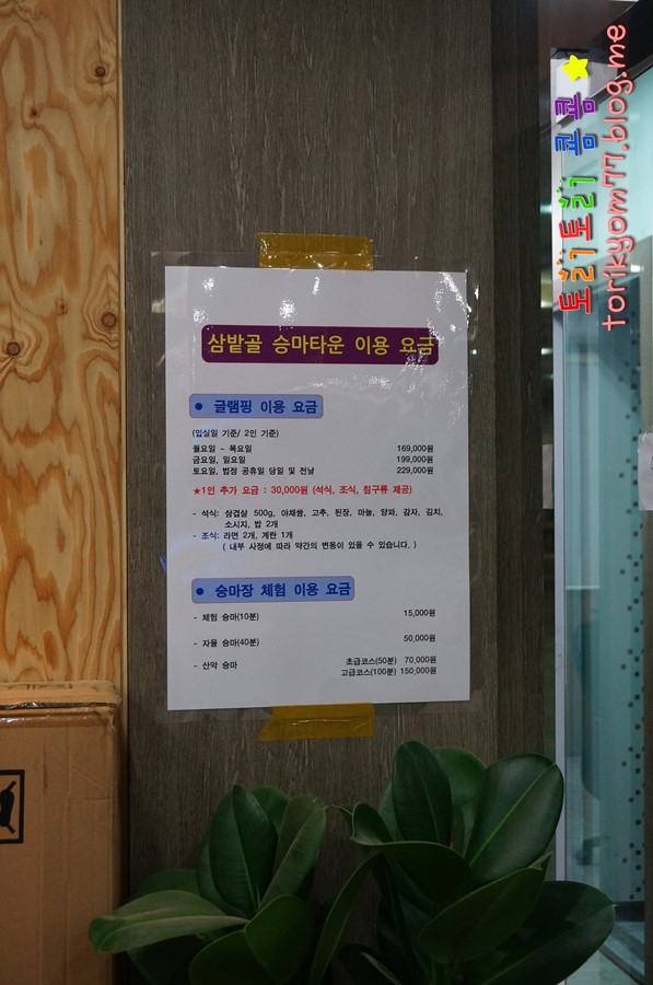 삼밭골글램핑 이미지