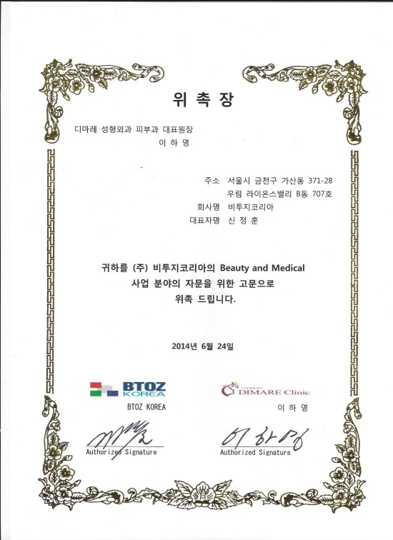 (주)비투지 이미지