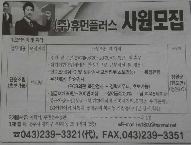 휴먼플러스주 이미지