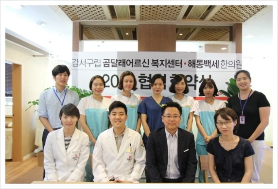 곰달래한의원 이미지