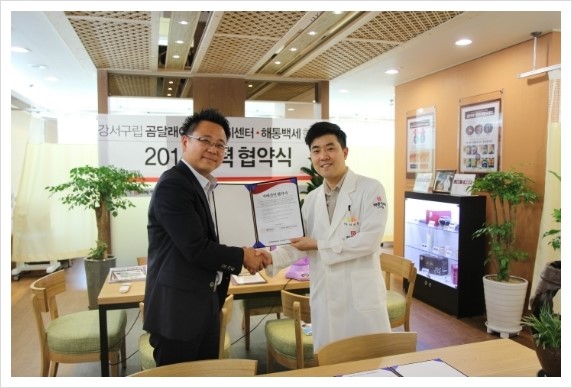 곰달래한의원 이미지