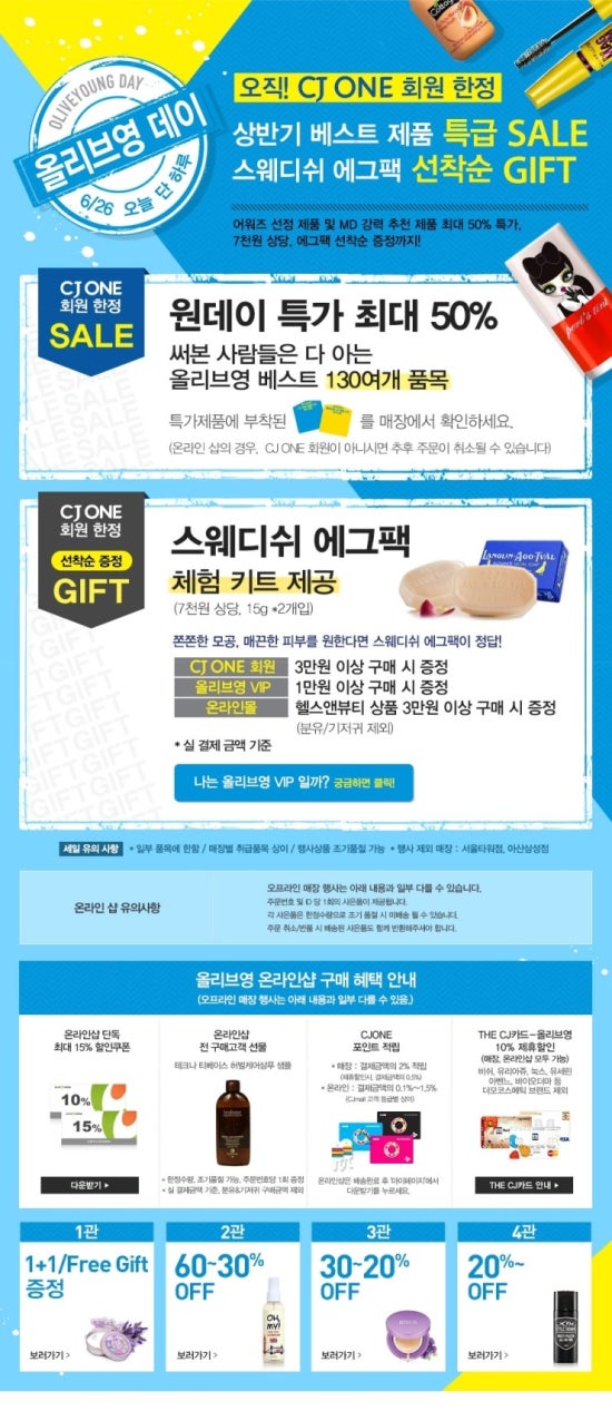 세일캠퍼스주 이미지