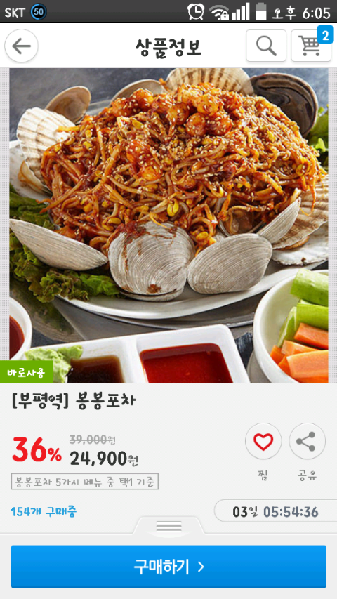 봉봉포차 이미지