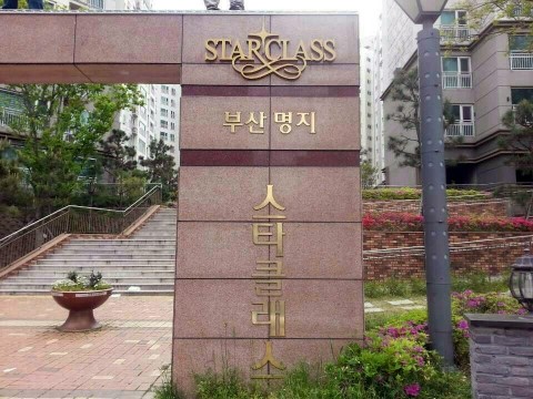 명지애드 이미지