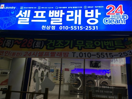 워시크린 이미지