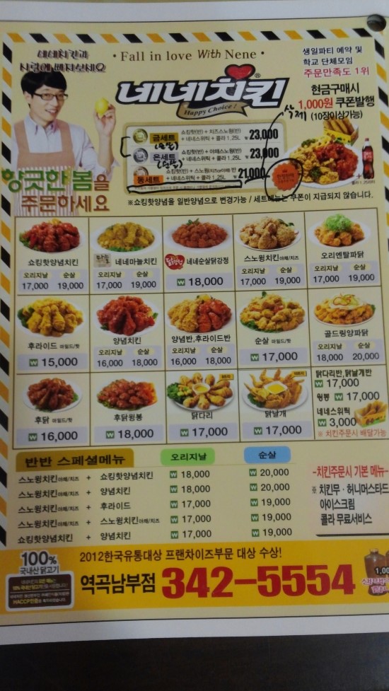 네네치킨남부점 이미지