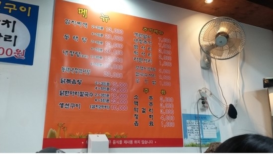 명동찌개마을 이미지