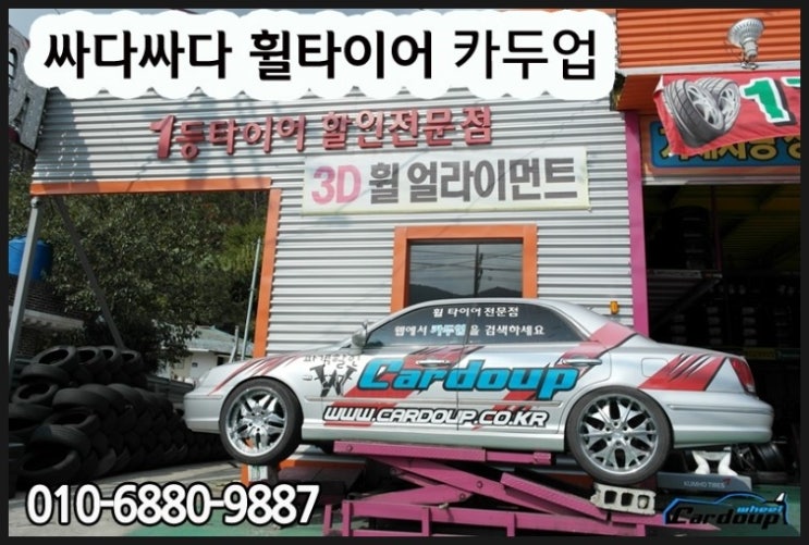 부산휠 이미지