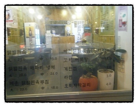 따봉닭발 이미지
