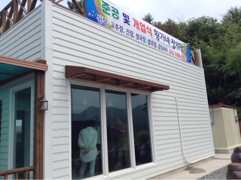 장서방 식품 이미지