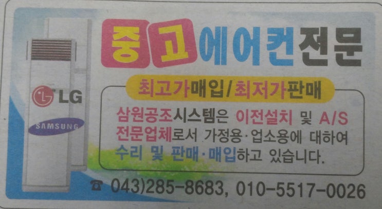 삼성공조시스템 이미지