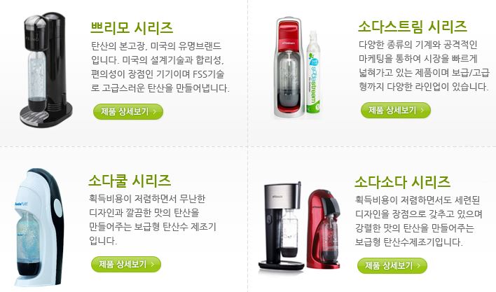 소다스테이션 이미지